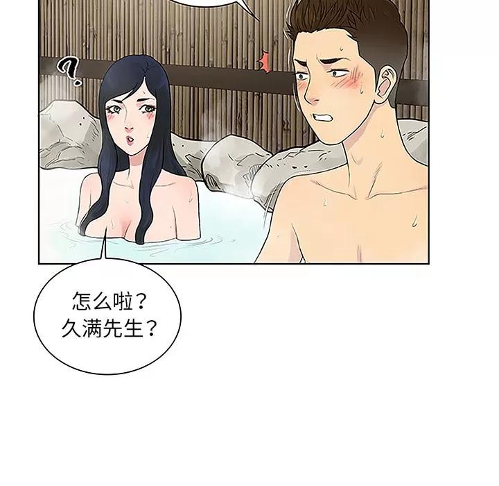 被女神环绕的男人 被女神环绕的男人 | 第37话 第86页