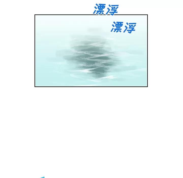 被女神环绕的男人 被女神环绕的男人 | 第37话 第87页