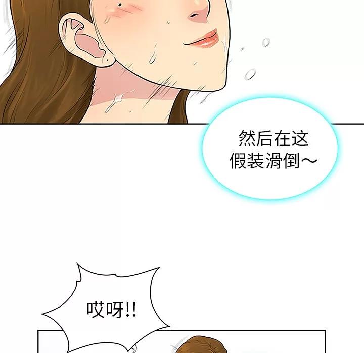被女神环绕的男人 被女神环绕的男人 | 第38话 第6页