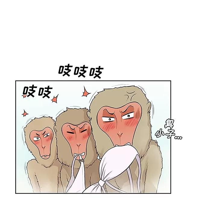 被女神环绕的男人 被女神环绕的男人 | 第38话 第9页