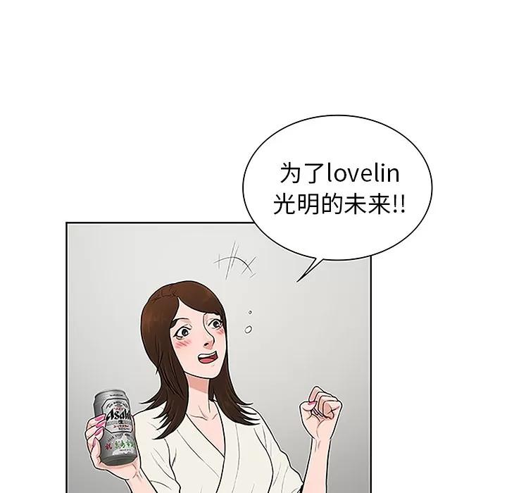 被女神环绕的男人 被女神环绕的男人 | 第38话 第27页