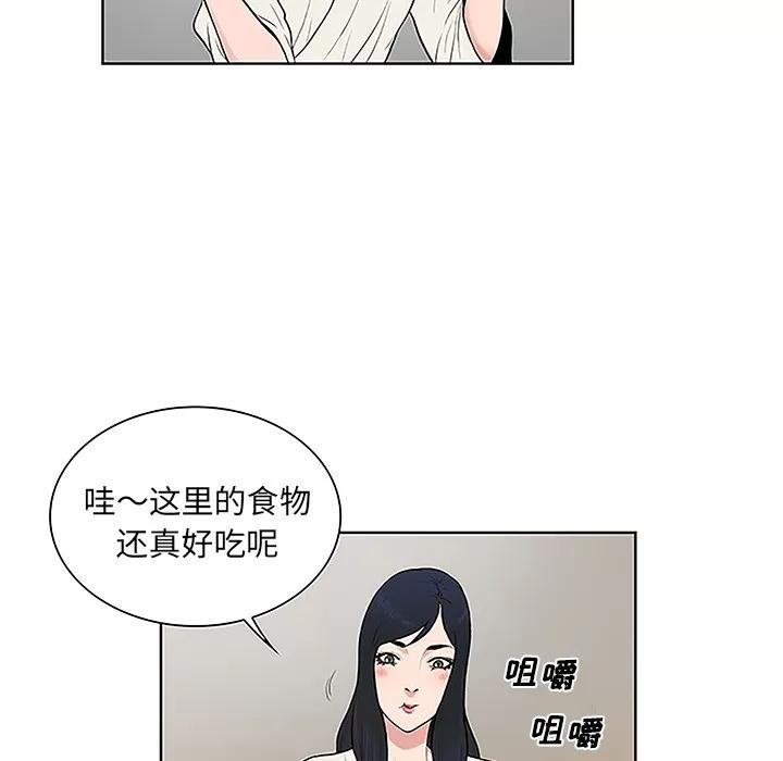 被女神环绕的男人 被女神环绕的男人 | 第38话 第28页