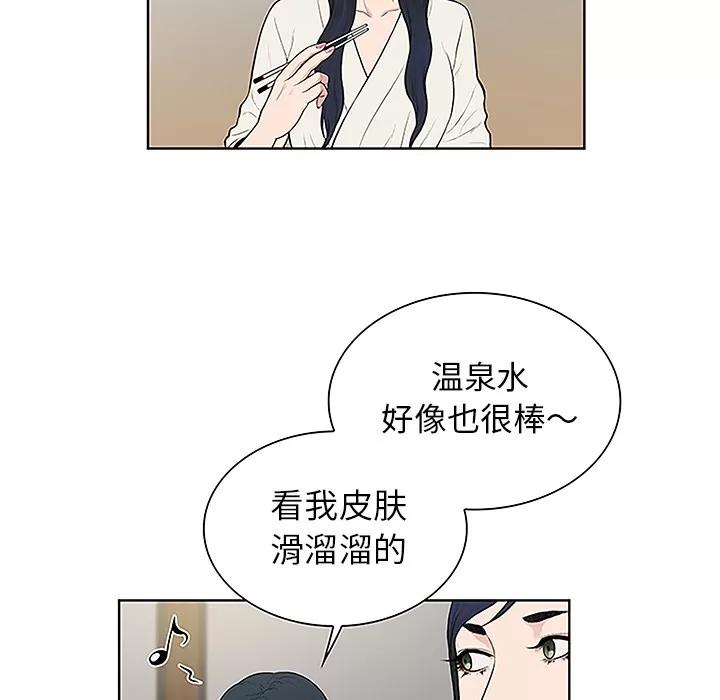被女神环绕的男人 被女神环绕的男人 | 第38话 第29页