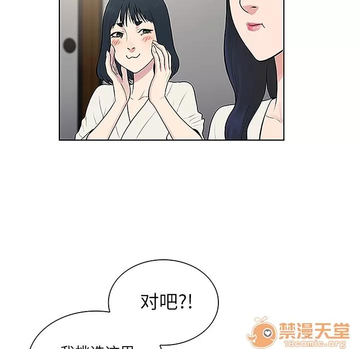被女神环绕的男人 被女神环绕的男人 | 第38话 第30页