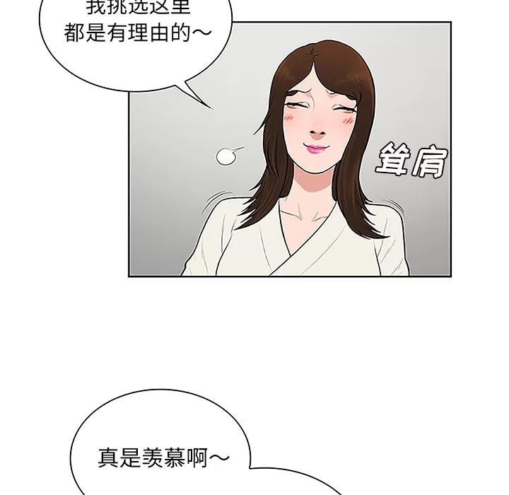 被女神环绕的男人 被女神环绕的男人 | 第38话 第31页