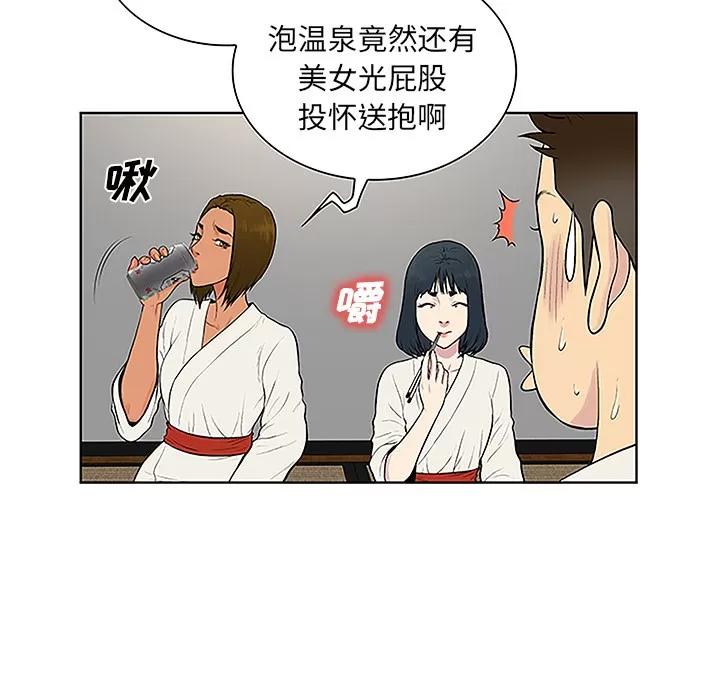 被女神环绕的男人 被女神环绕的男人 | 第38话 第32页