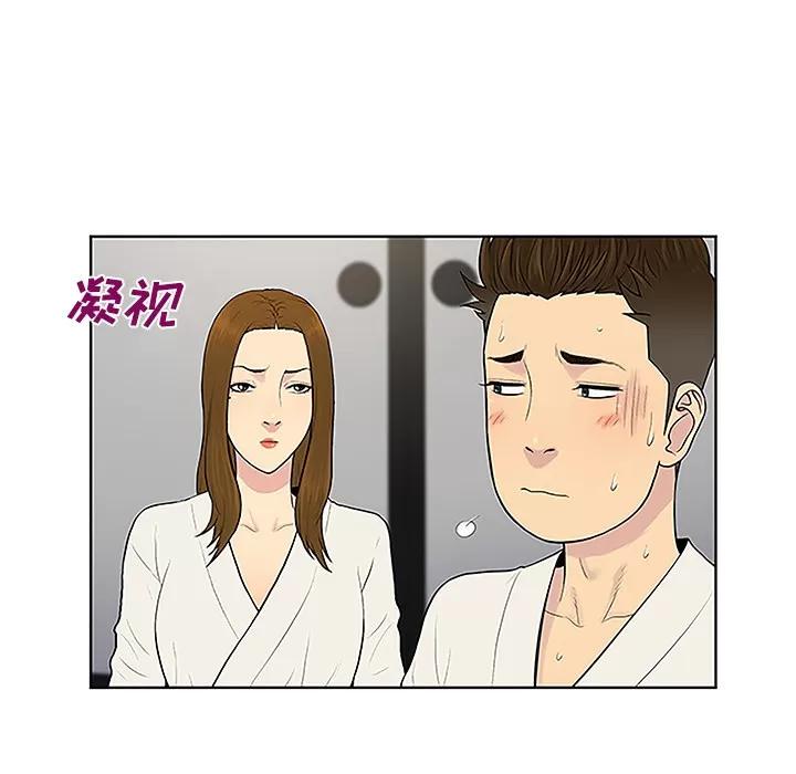 被女神环绕的男人 被女神环绕的男人 | 第38话 第33页
