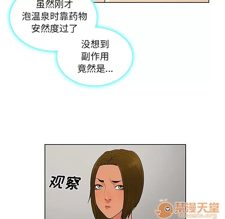 被女神环绕的男人 被女神环绕的男人 | 第38话 第35页