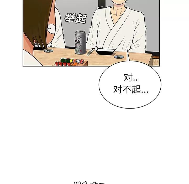 被女神环绕的男人 被女神环绕的男人 | 第38话 第37页