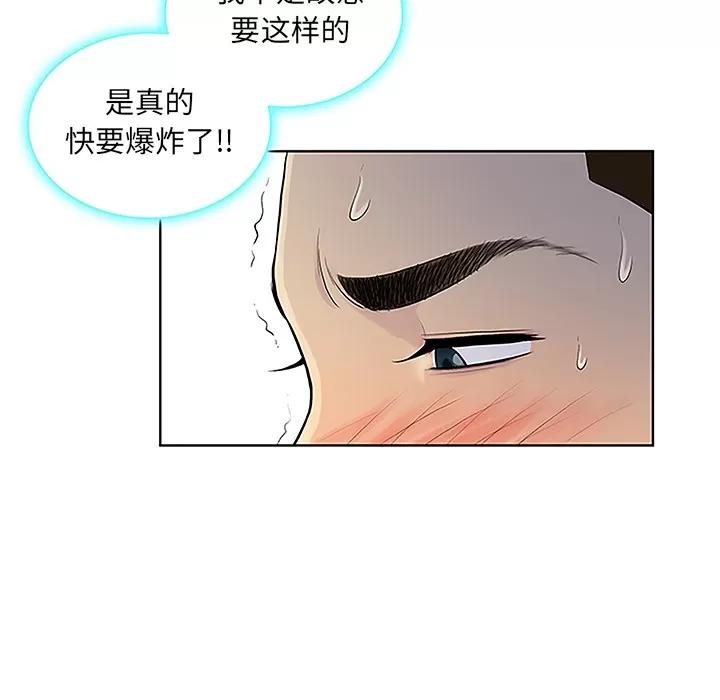 被女神环绕的男人 被女神环绕的男人 | 第38话 第39页