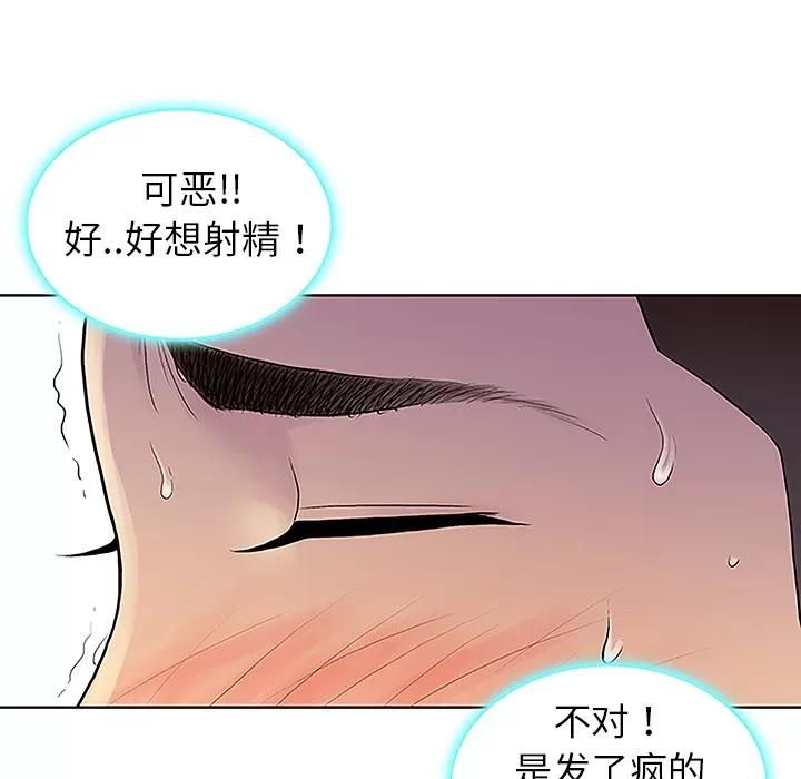被女神环绕的男人 被女神环绕的男人 | 第38话 第41页