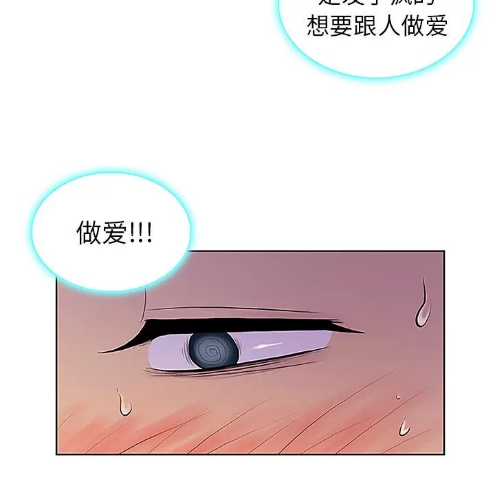 被女神环绕的男人 被女神环绕的男人 | 第38话 第42页