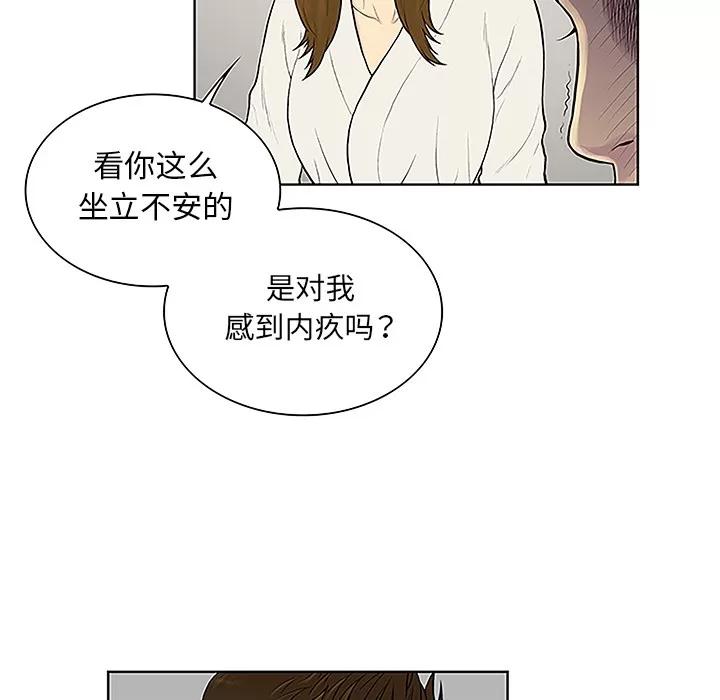 被女神环绕的男人 被女神环绕的男人 | 第38话 第44页