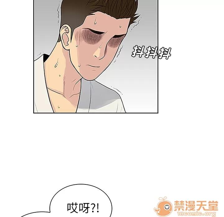 被女神环绕的男人 被女神环绕的男人 | 第38话 第45页