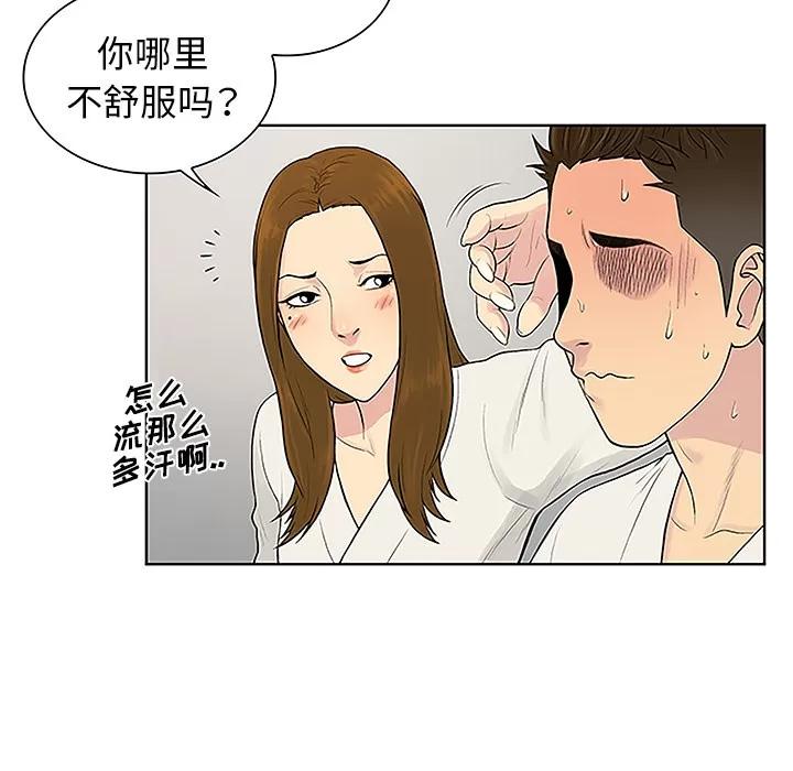 被女神环绕的男人 被女神环绕的男人 | 第38话 第46页