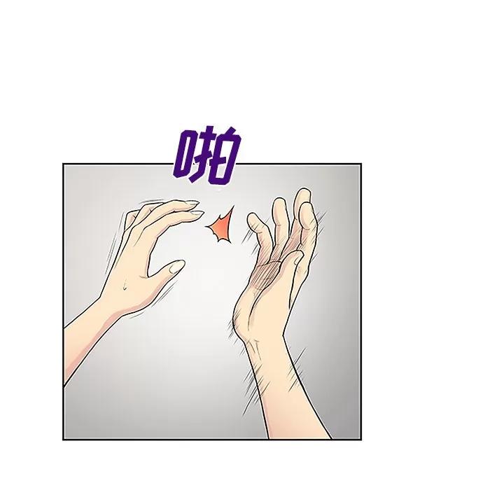 被女神环绕的男人 被女神环绕的男人 | 第38话 第47页
