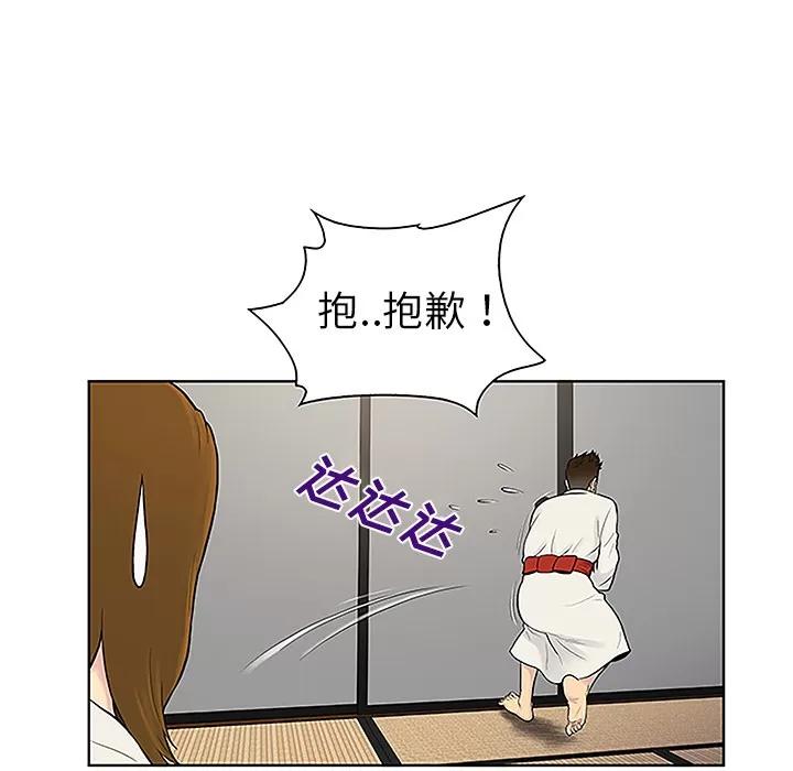 被女神环绕的男人 被女神环绕的男人 | 第38话 第48页