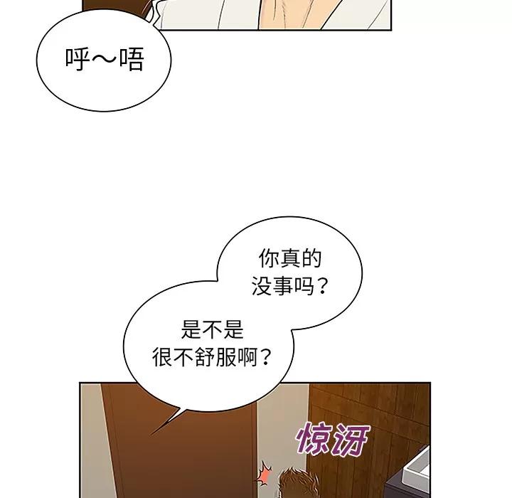 被女神环绕的男人 被女神环绕的男人 | 第38话 第54页