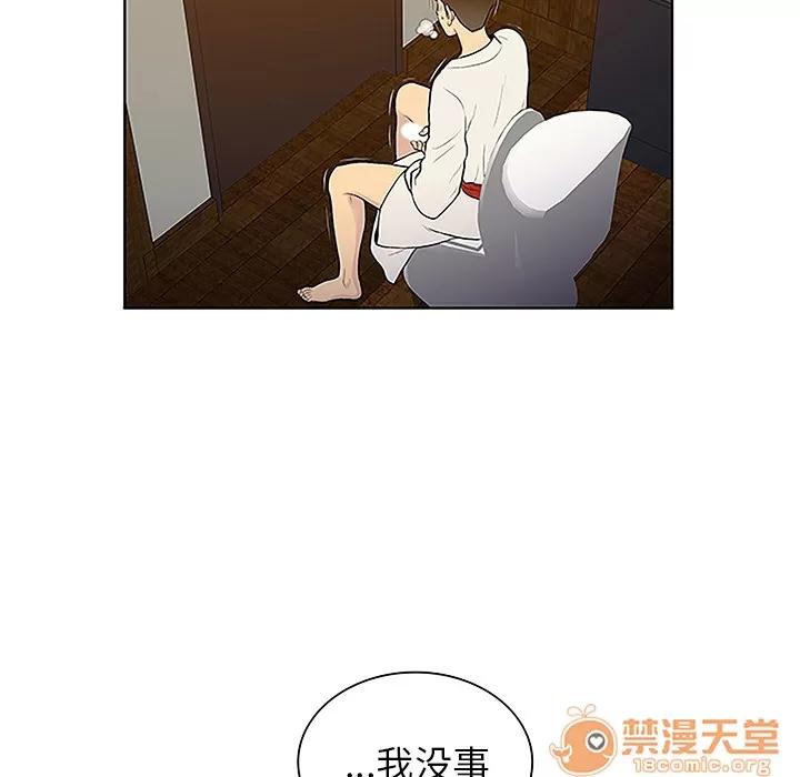 被女神环绕的男人 被女神环绕的男人 | 第38话 第55页