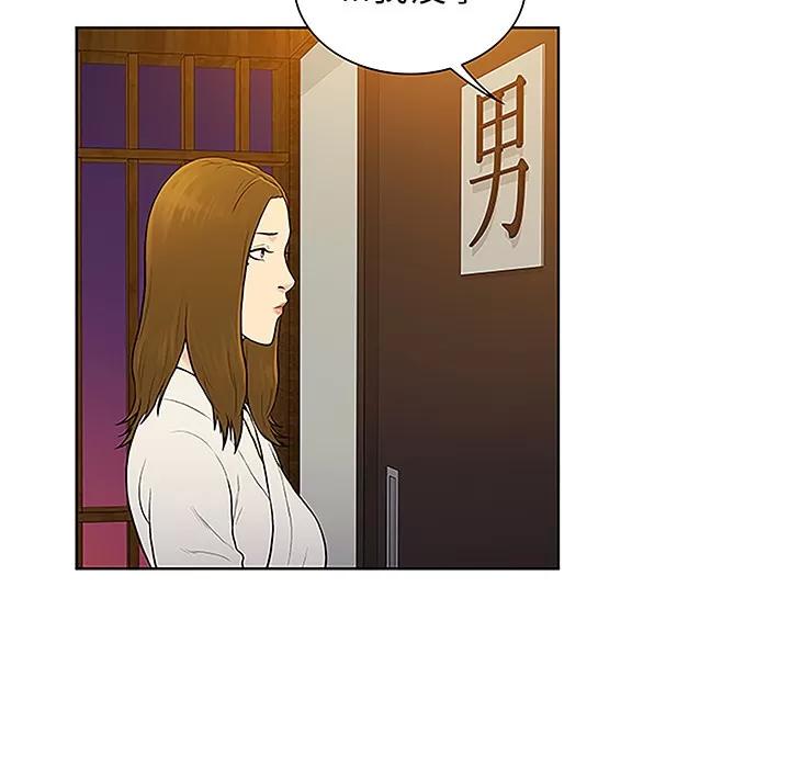 被女神环绕的男人 被女神环绕的男人 | 第38话 第56页