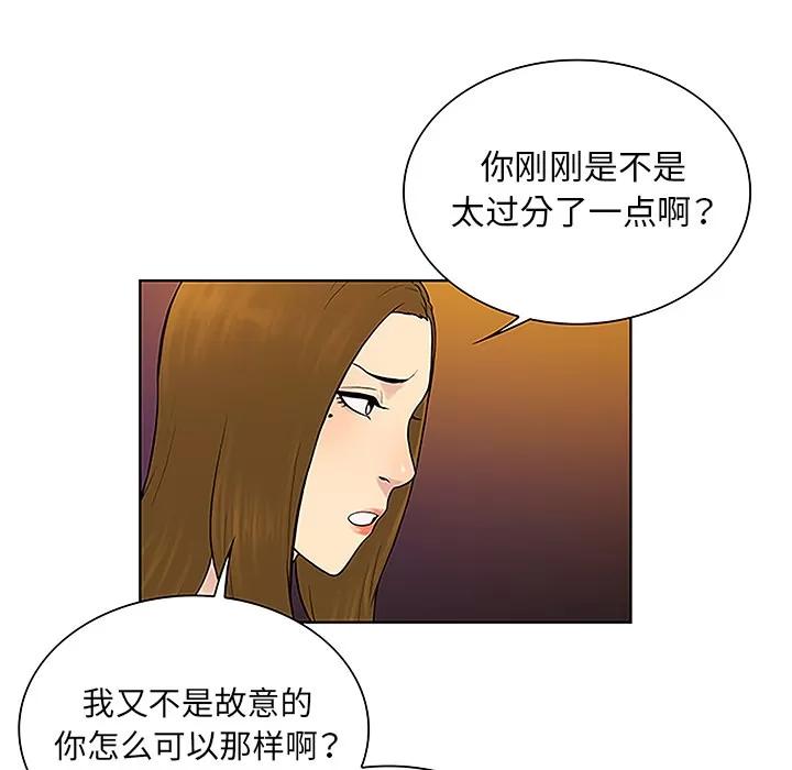 被女神环绕的男人 被女神环绕的男人 | 第38话 第57页