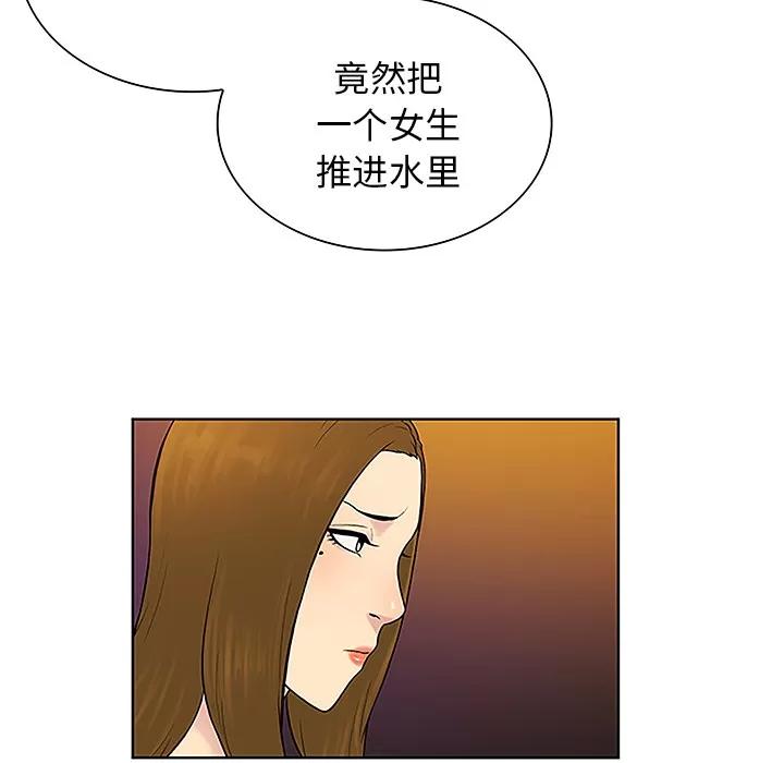 被女神环绕的男人 被女神环绕的男人 | 第38话 第58页