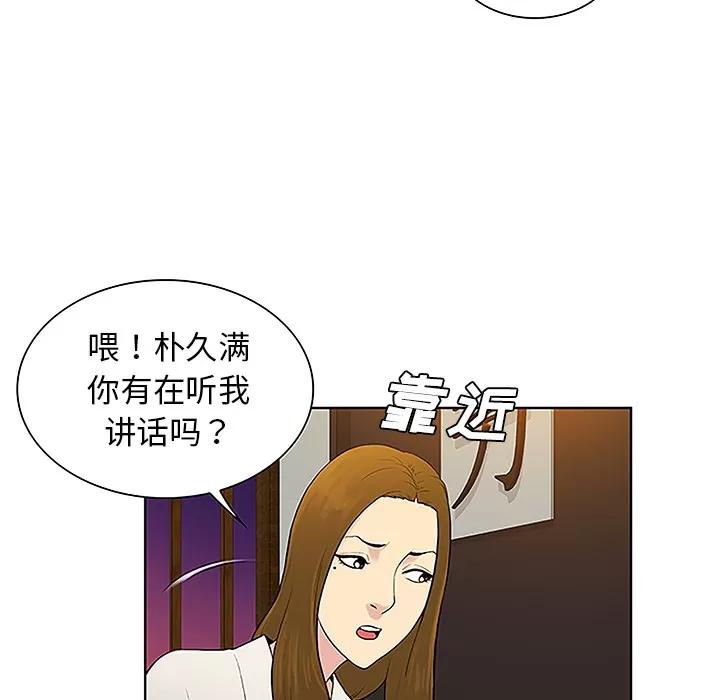 被女神环绕的男人 被女神环绕的男人 | 第38话 第61页