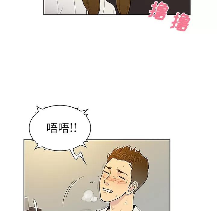 被女神环绕的男人 被女神环绕的男人 | 第38话 第62页
