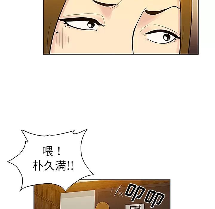 被女神环绕的男人 被女神环绕的男人 | 第38话 第64页