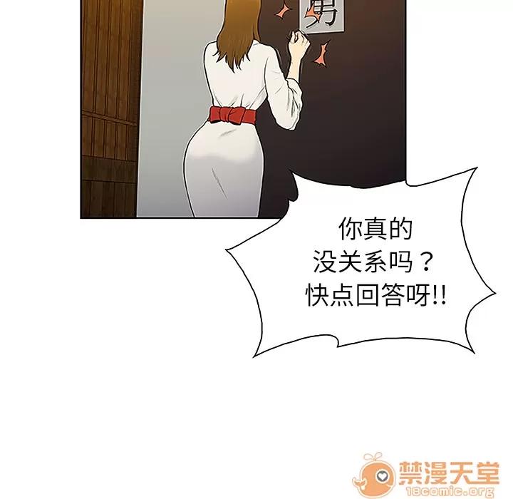 被女神环绕的男人 被女神环绕的男人 | 第38话 第65页