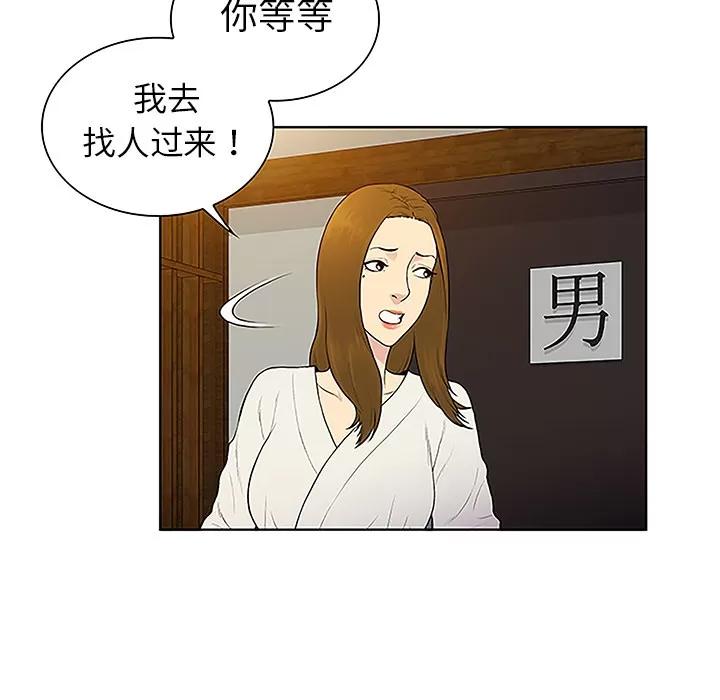 被女神环绕的男人 被女神环绕的男人 | 第38话 第67页