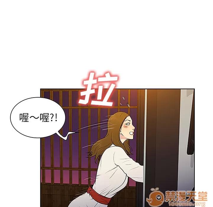被女神环绕的男人 被女神环绕的男人 | 第38话 第70页