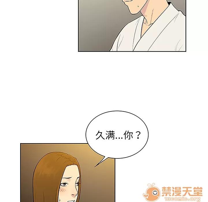 被女神环绕的男人 被女神环绕的男人 | 第38话 第75页