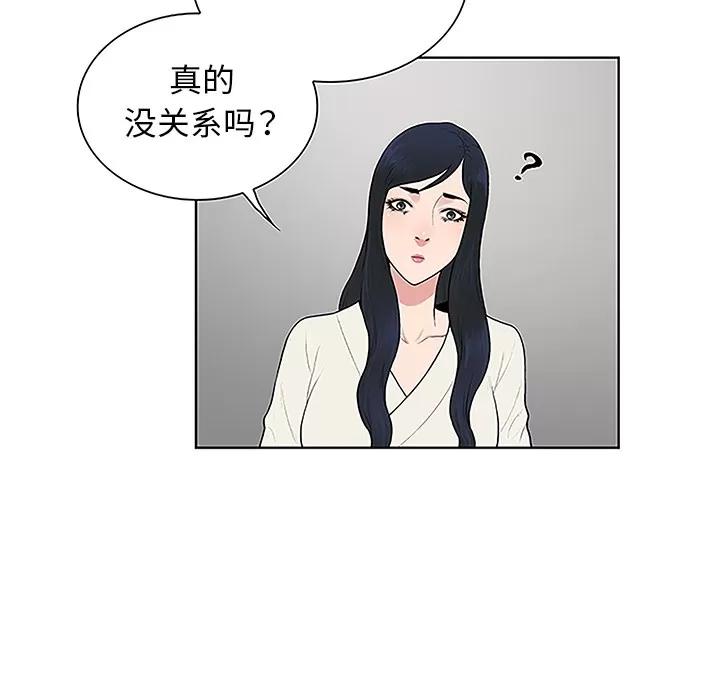 被女神环绕的男人 被女神环绕的男人 | 第38话 第89页