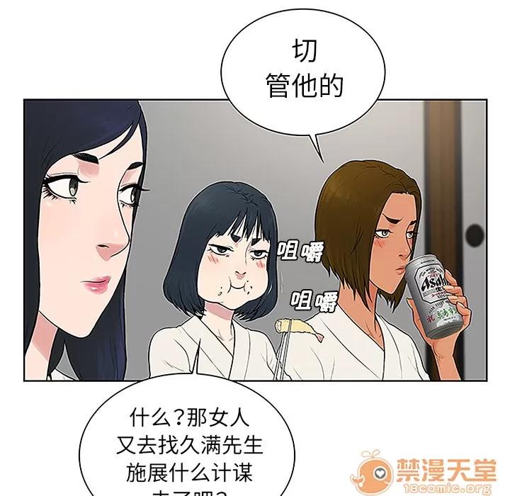 被女神环绕的男人 被女神环绕的男人 | 第38话 第90页