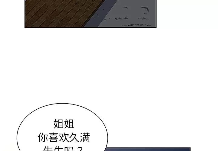 被女神环绕的男人 被女神环绕的男人 | 第39话 第4页