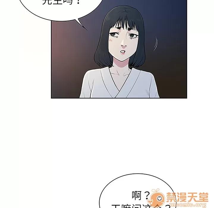 被女神环绕的男人 被女神环绕的男人 | 第39话 第5页