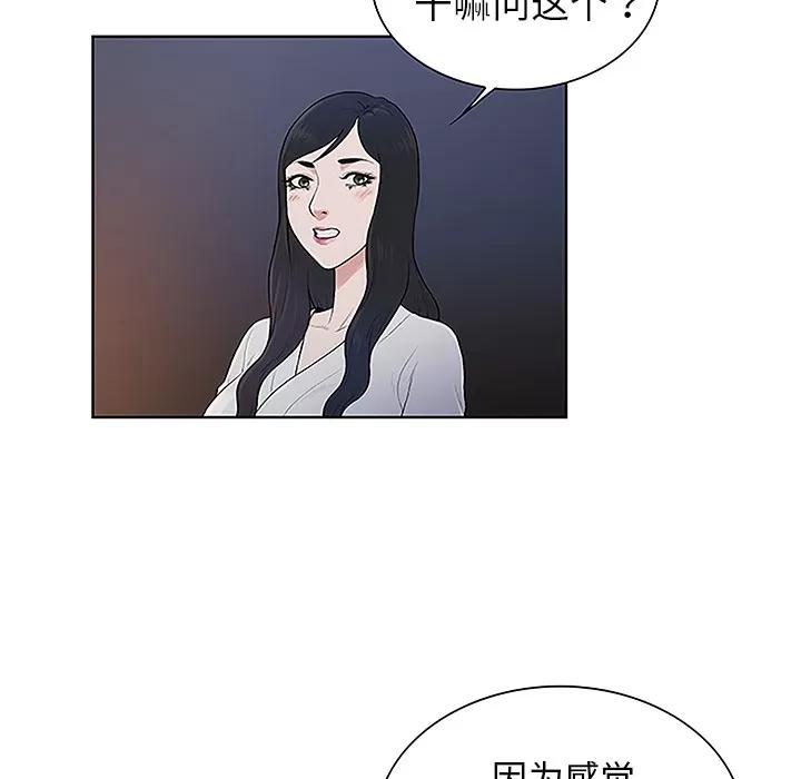 被女神环绕的男人 被女神环绕的男人 | 第39话 第6页