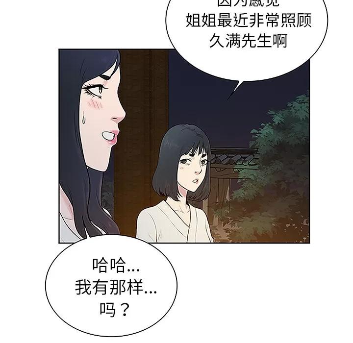 被女神环绕的男人 被女神环绕的男人 | 第39话 第7页