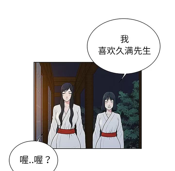 被女神环绕的男人 被女神环绕的男人 | 第39话 第8页