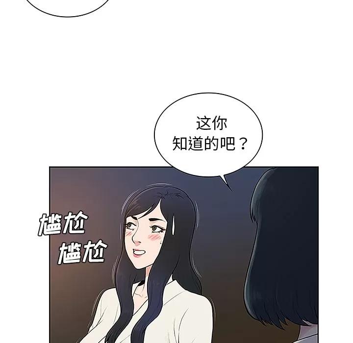 被女神环绕的男人 被女神环绕的男人 | 第39话 第9页
