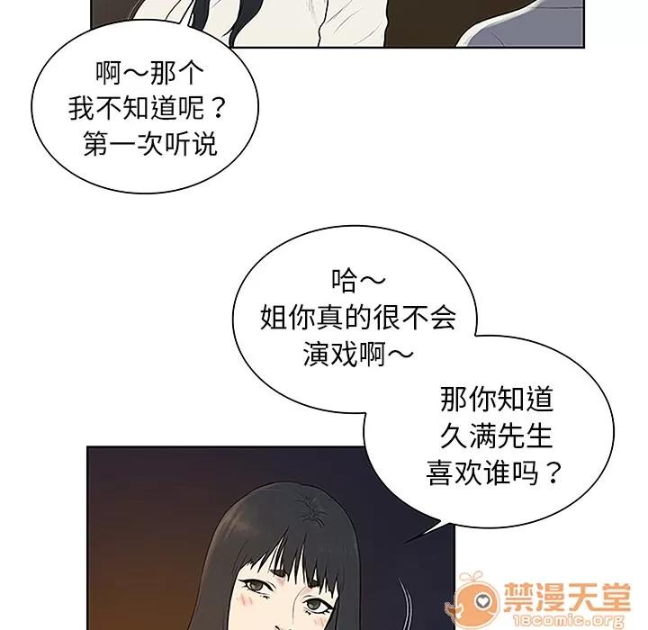 被女神环绕的男人 被女神环绕的男人 | 第39话 第10页
