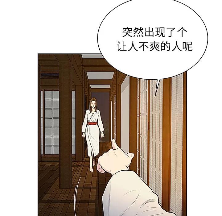 被女神环绕的男人 被女神环绕的男人 | 第39话 第14页