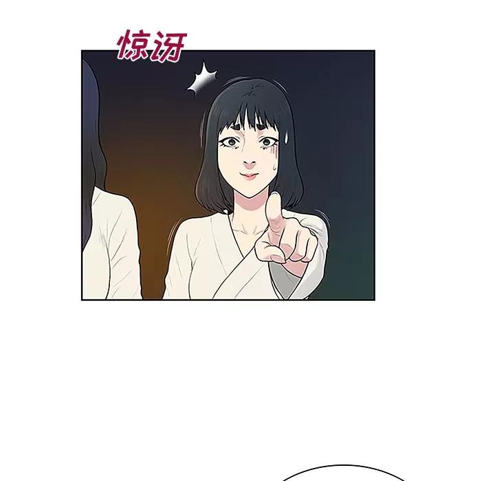 被女神环绕的男人 被女神环绕的男人 | 第39话 第17页