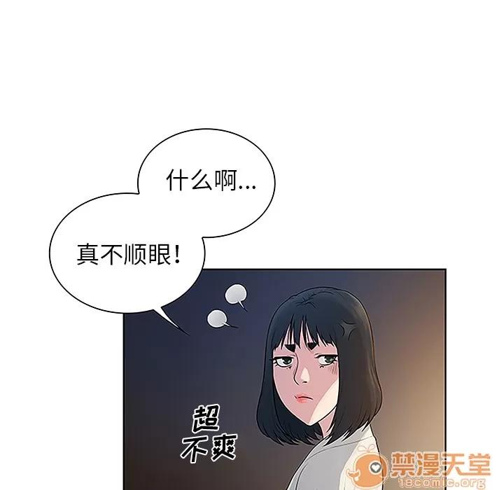 被女神环绕的男人 被女神环绕的男人 | 第39话 第20页