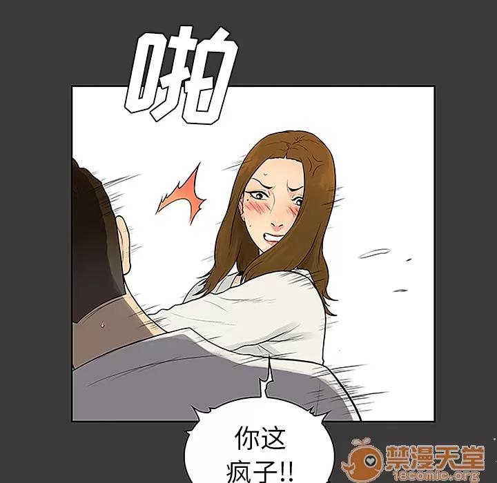 被女神环绕的男人 被女神环绕的男人 | 第39话 第30页
