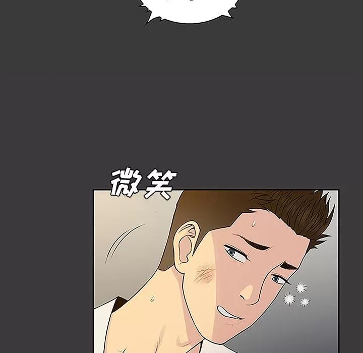 被女神环绕的男人 被女神环绕的男人 | 第39话 第31页