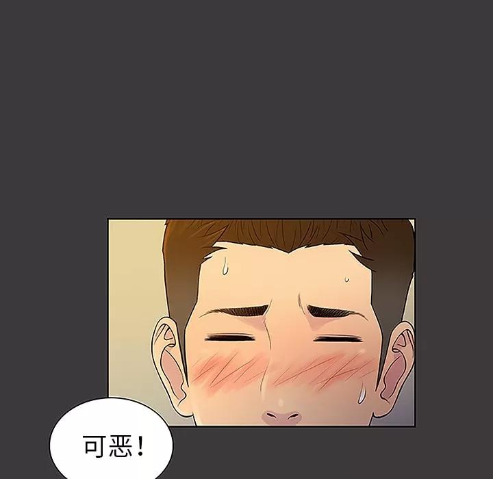 被女神环绕的男人 被女神环绕的男人 | 第39话 第36页