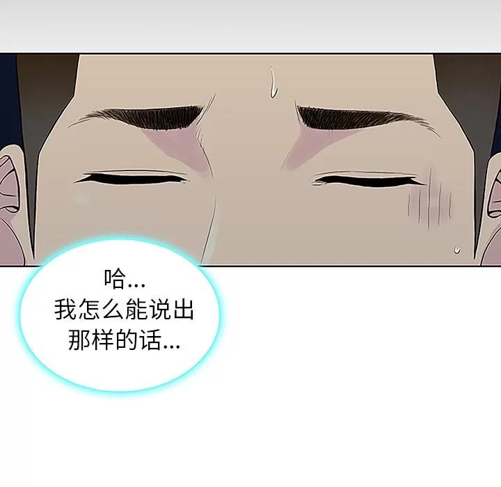 被女神环绕的男人 被女神环绕的男人 | 第39话 第39页