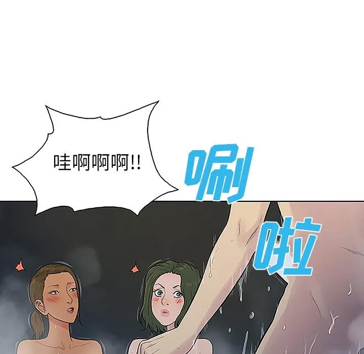 被女神环绕的男人 被女神环绕的男人 | 第39话 第43页